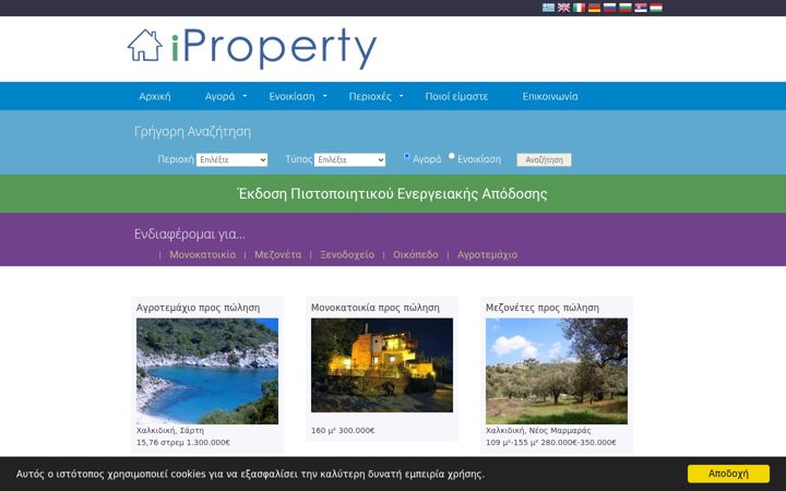 Screenshot of iproperty.gr