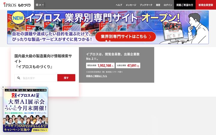 Screenshot von ipros.com