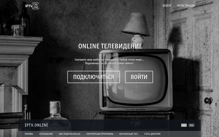 Ekraanipilt saidist iptv.online