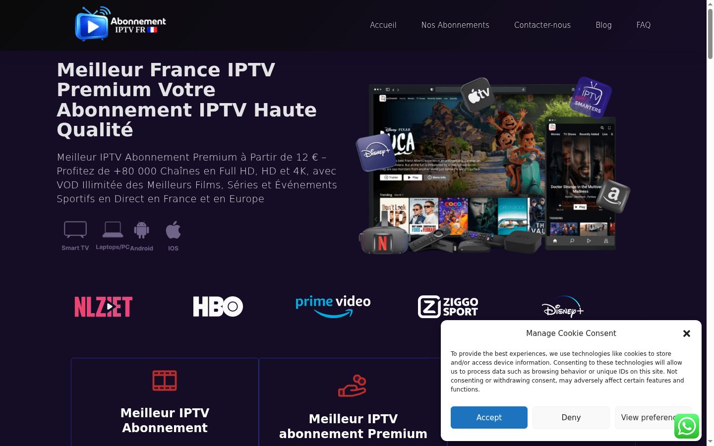 Screenshot του banner συγκατάθεσης που εμφανίστηκε πριν από οποιαδήποτε αλληλεπίδραση