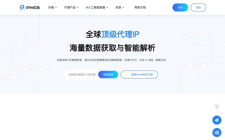 Screenshot of ipweb.cc
