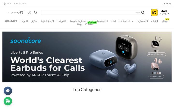 Screenshot of iq-mobiles.com