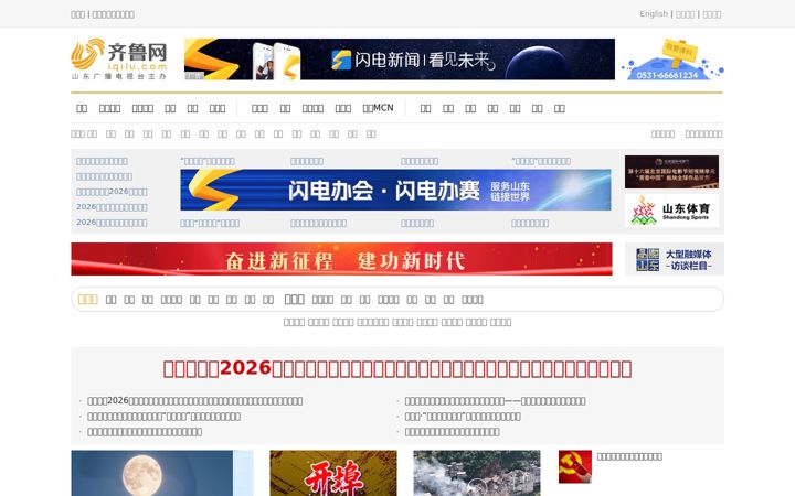 Screenshot von iqilu.com
