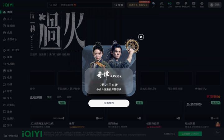 Captură de ecran a iqiyi.win
