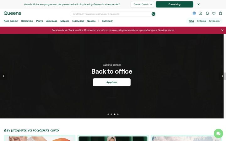 Screenshot of iqueens.gr
