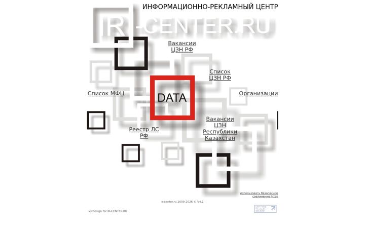 Screenshot of ir-center.ru