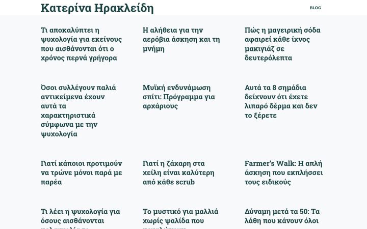 Screenshot of iraklidi-psychologos.gr