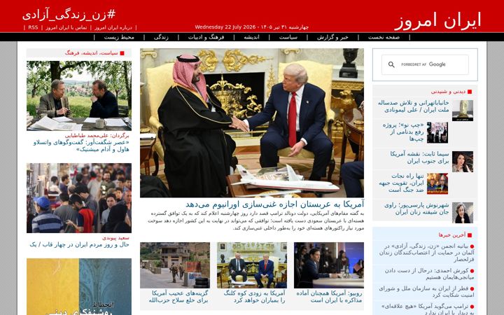 Screenshot of iran-emrooz.net