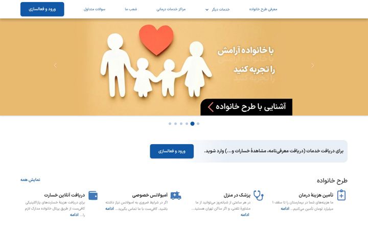 Screenshot of iranassistance.com