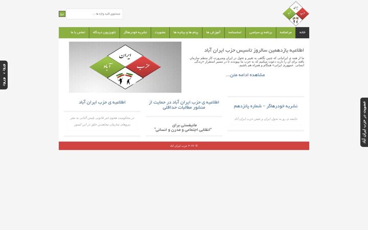 Screenshot of iraneabad.org