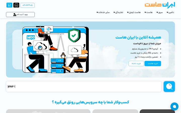 Ekraanipilt saidist iranhost.com