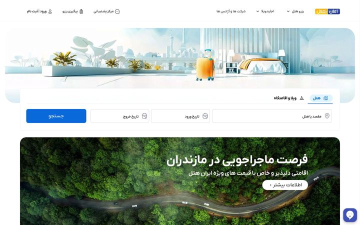 Screenshot of iranhotelonline.com