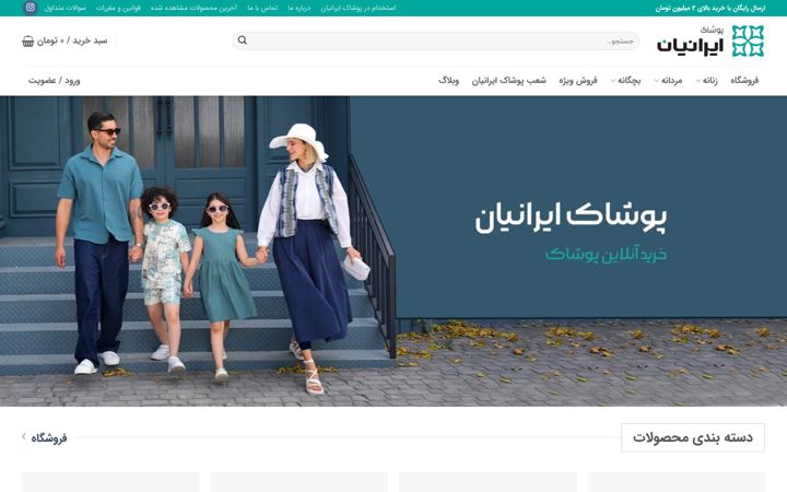 Screenshot di iranian-style.com