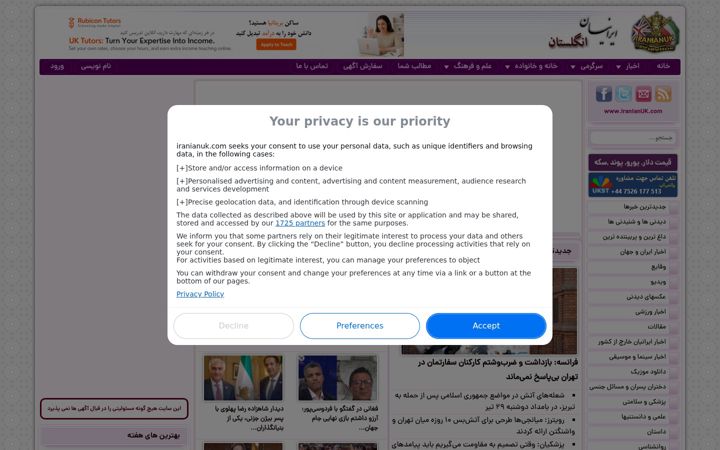 Screenshot of iranianuk.com