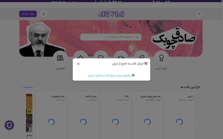 iranketab.ir