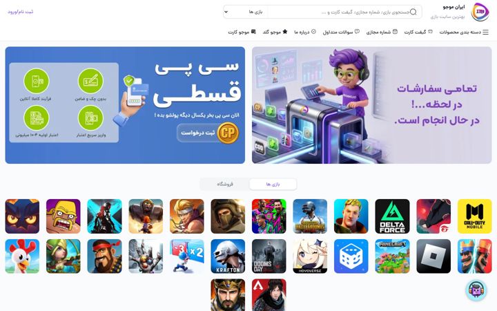 Screenshot of iranmojo.com