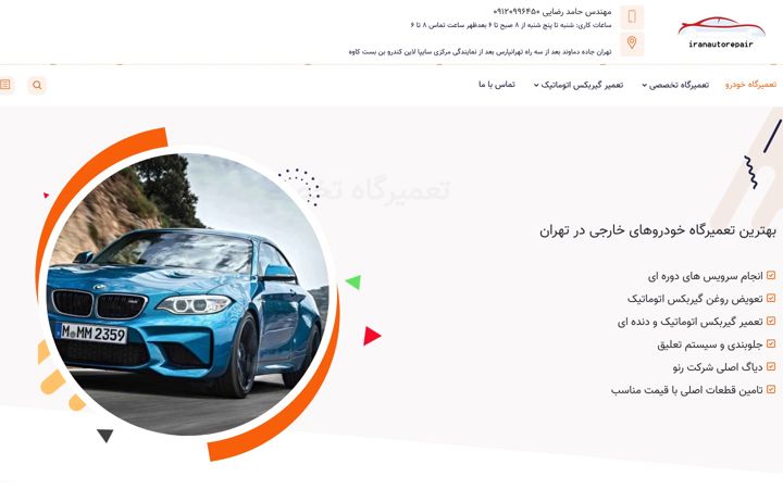 Screenshot of iranreno.com
