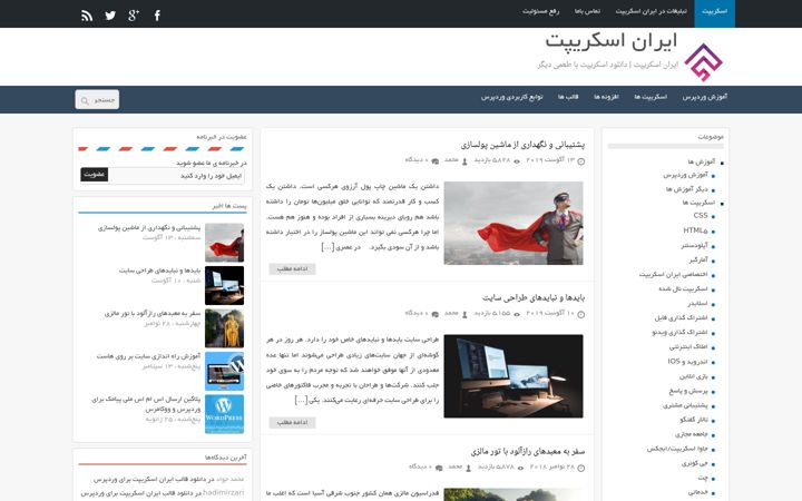 Screenshot van iranscript.ir