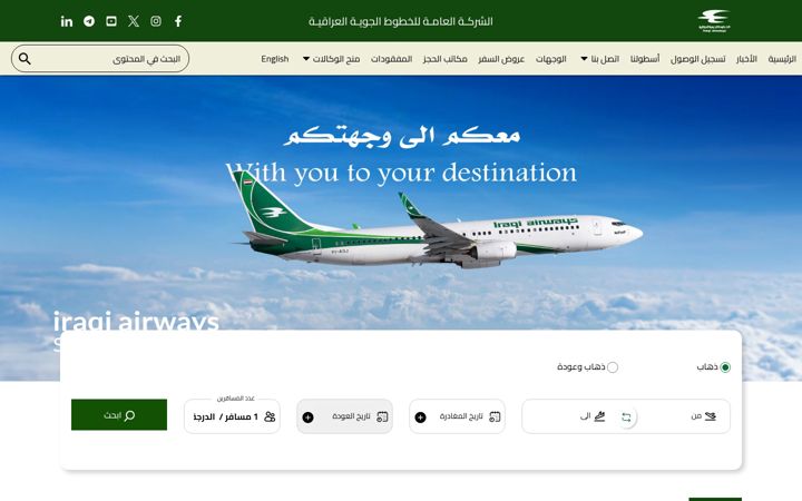 Screenshot of iraqiairways.com.iq