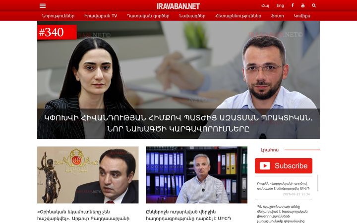 Screenshot of iravaban.net