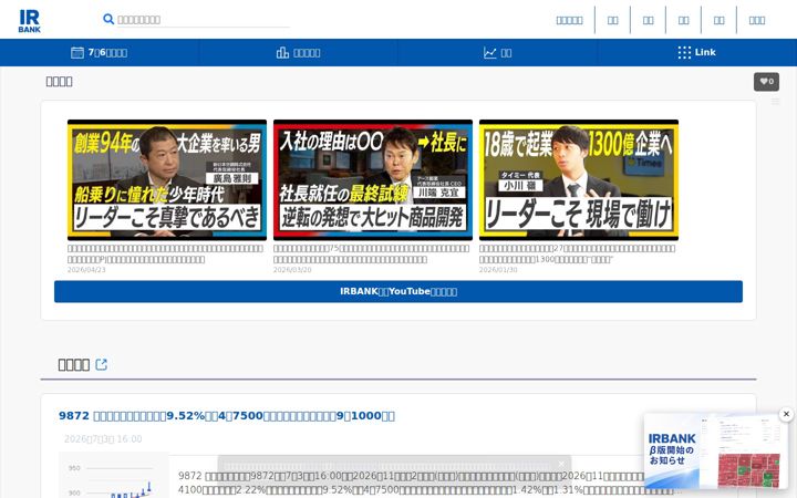 irbank.net
