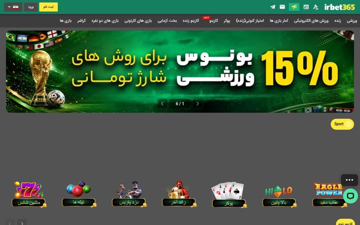 Screenshot of irbet365.com