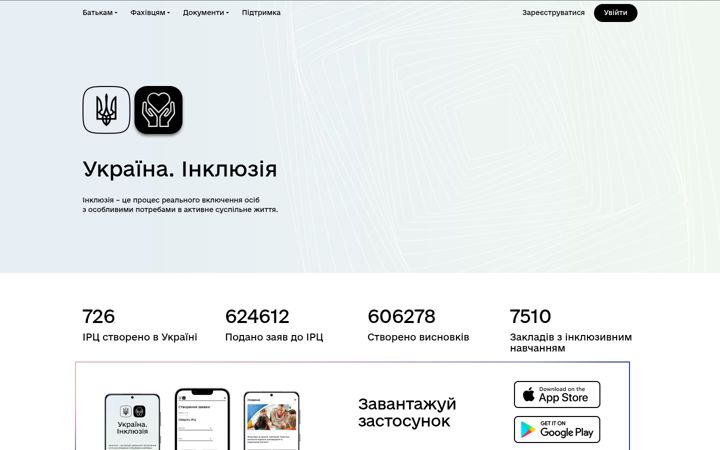 Skjermbilde av ircenter.gov.ua