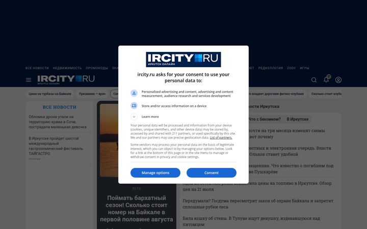 Skærmbillede af ircity.ru