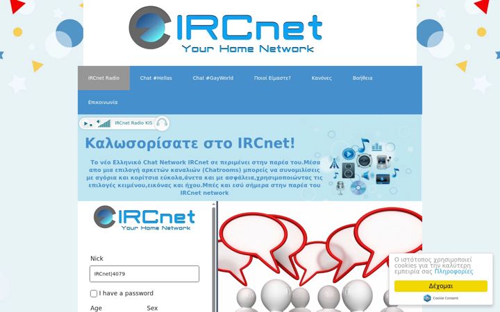 Screenshot of ircnet.gr
