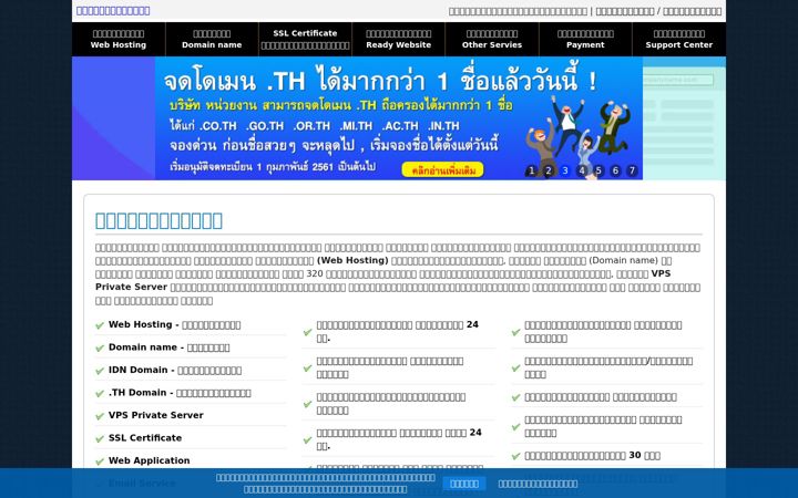Screenshot of ireallyhost.com