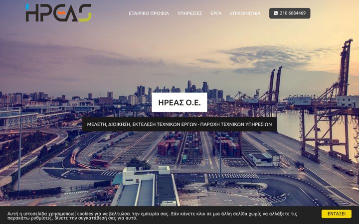 Screenshot of ireas.gr