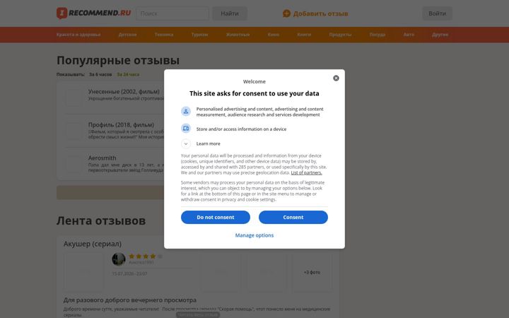 Zrzut ekranu irecommend.ru
