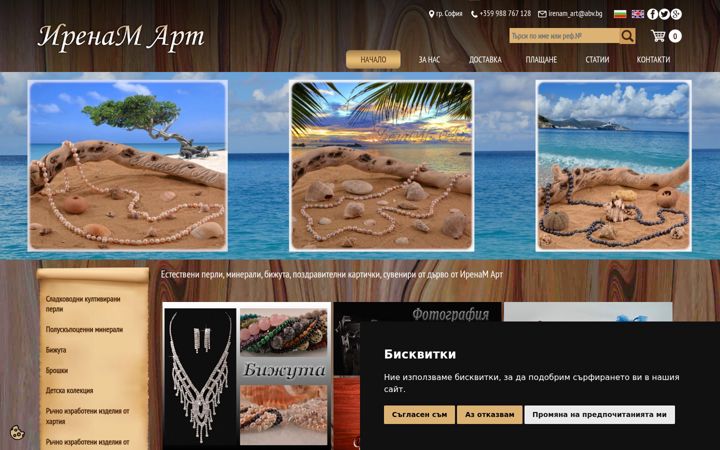Screenshot of irenam-art.com