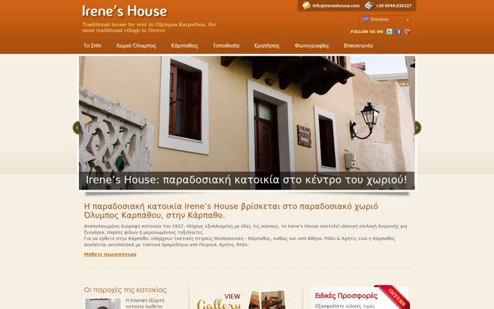 Screenshot of ireneshouse.com
