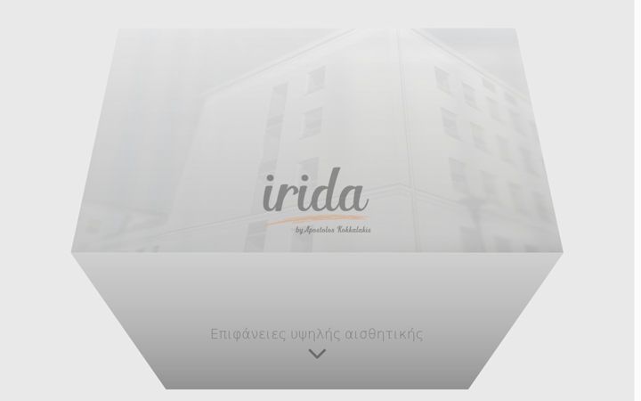 Screenshot of iridapaint.gr