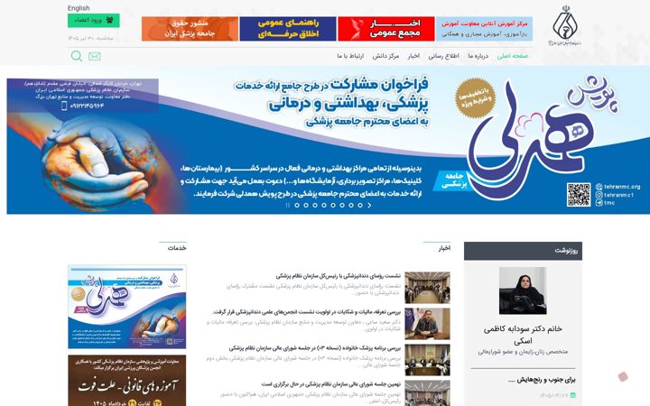 Screenshot of irimc.org