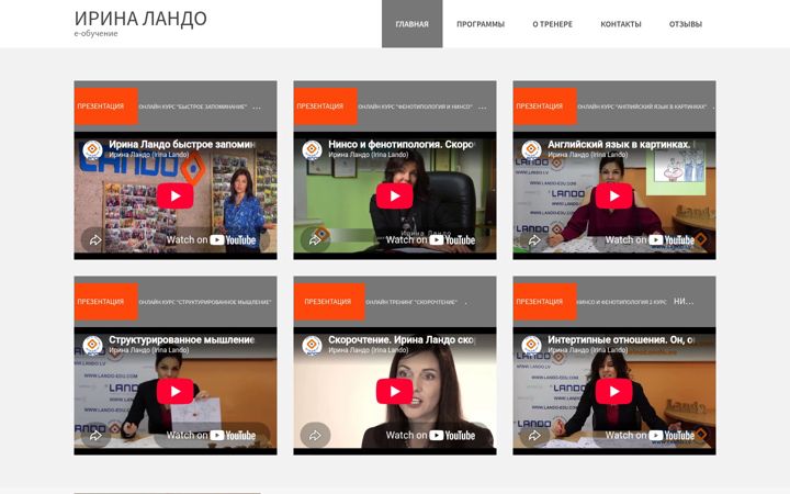 Screenshot of irinalando.com