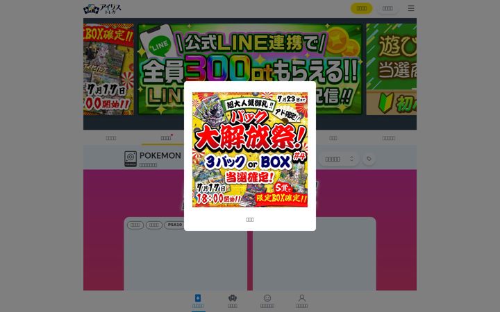 Screenshot of iris-toreca.com