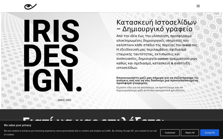 Screenshot of irisdesign.gr