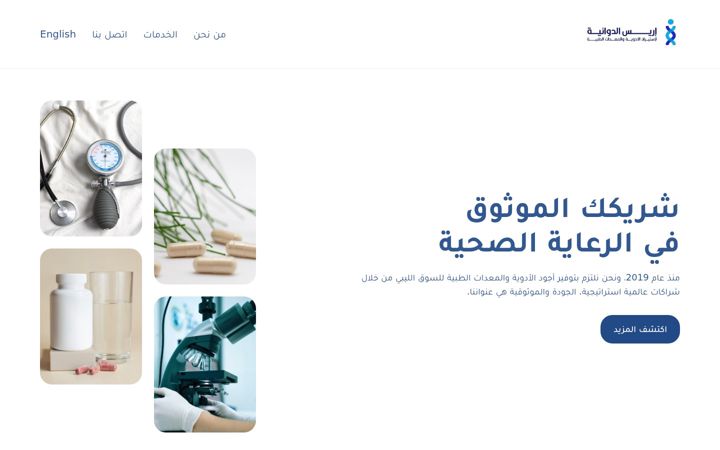 Screenshot of irispharma.ly