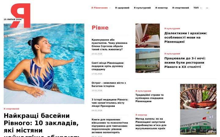 Screenshot of irivnyanyn.com
