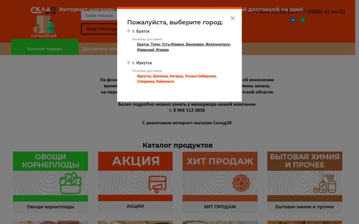 Screenshot of irkdk-shop.ru