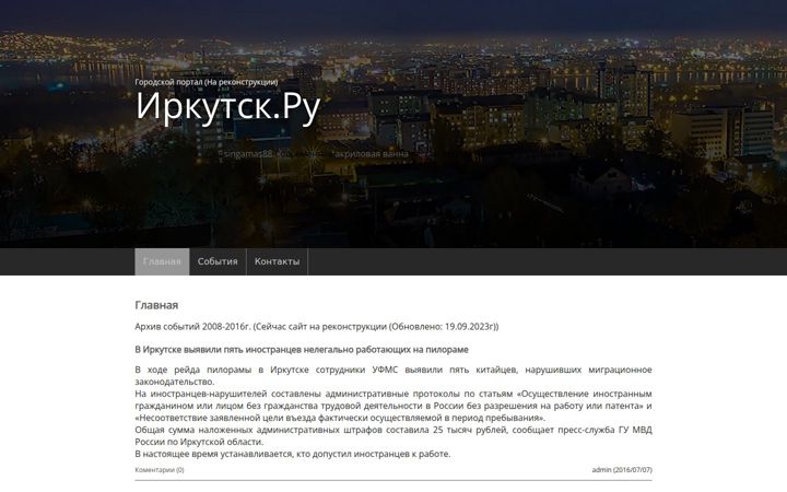 Screenshot of irkutsk.ru