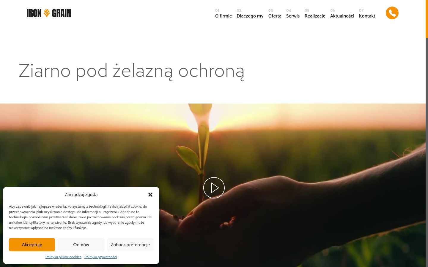 Screenshot του banner συγκατάθεσης που εμφανίστηκε πριν από οποιαδήποτε αλληλεπίδραση
