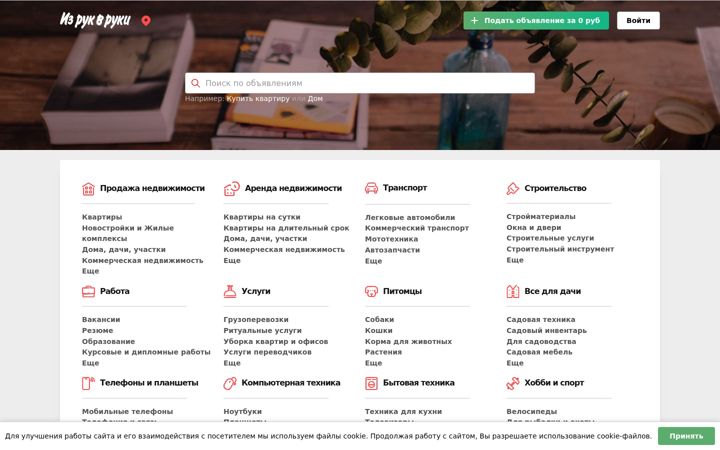Screenshot of irr.by
