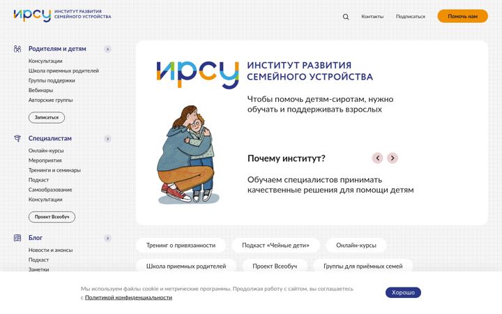 Screenshot of irsu.info
