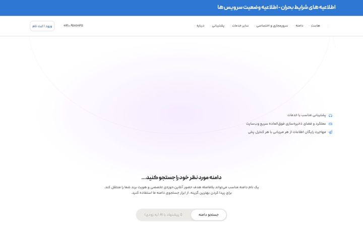 Skärmbild av irwebhost.com