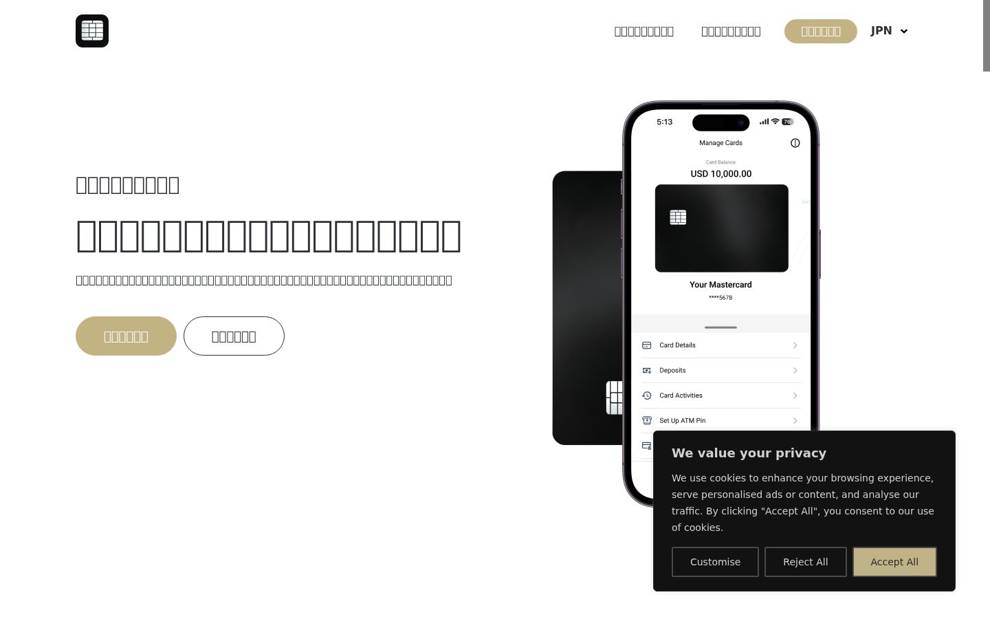 Capture d'écran de la bannière de consentement affichée avant toute interaction