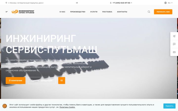 Ekrano kopija is-putmash.com