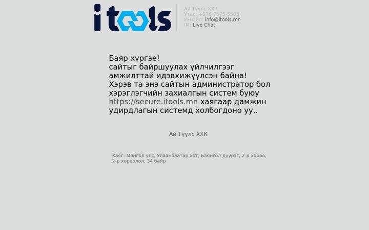 Screenshot of isafespace.com